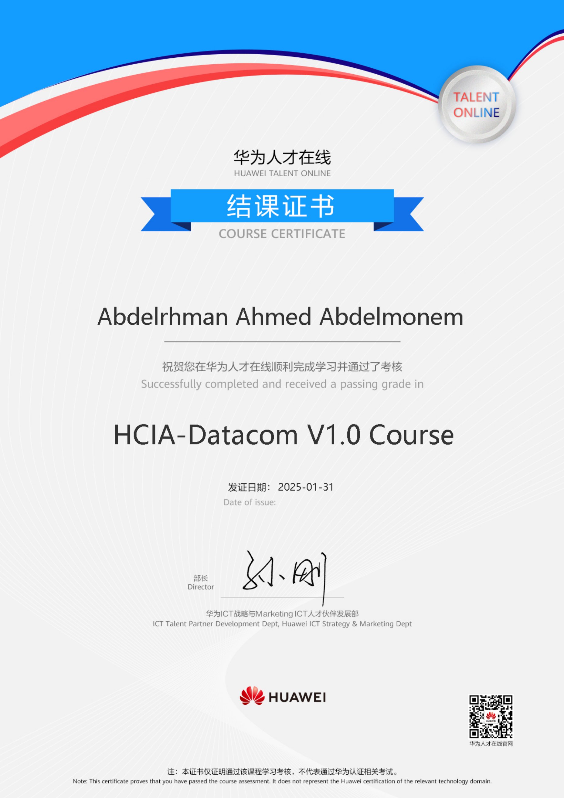 HCIA Datacom Certificate
